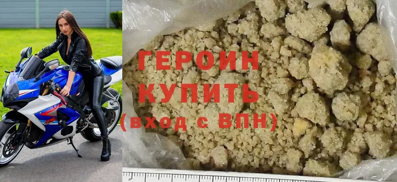 Героин хмурый  сколько стоит  Бавлы 