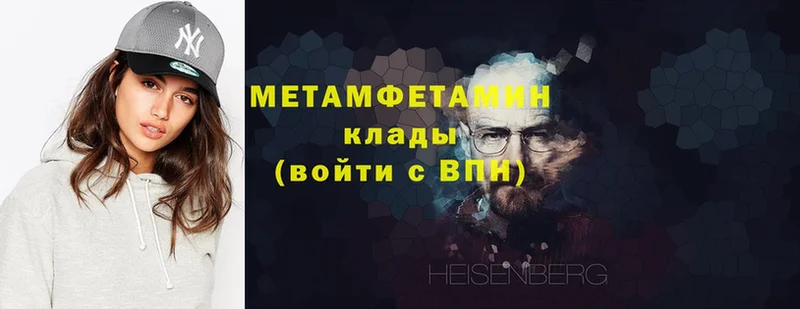 МЕТАМФЕТАМИН Methamphetamine  Бавлы 